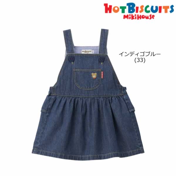 【尖んがり20倍(百貨店SALE継続期間押さえる)】ミキハウス ホットビスケッツ MIKIHOUSE Hot Biscuits 前胸部にビーンズくん前掛けスコート キッズ もの言う花 お嬢さん  【電子メイル便可】【PT2】