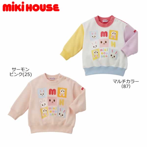 ミキハウス MIKIHOUSE うさこパズルブロックトレーナー うしろ帯 日本製 キッズ もの言う花 【電子メイル便可】