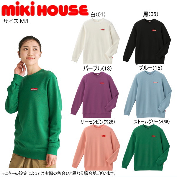 ミキハウス MIKIHOUSE　裏毛パイルロゴトレーナー(大人用）WEB LIMITED
