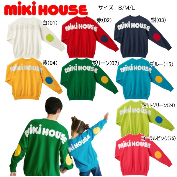 ミキハウス MIKIHOUSE　裏毛パイルロゴトレーナー(大人用）WEB LIMITED｜e-子供服ノン