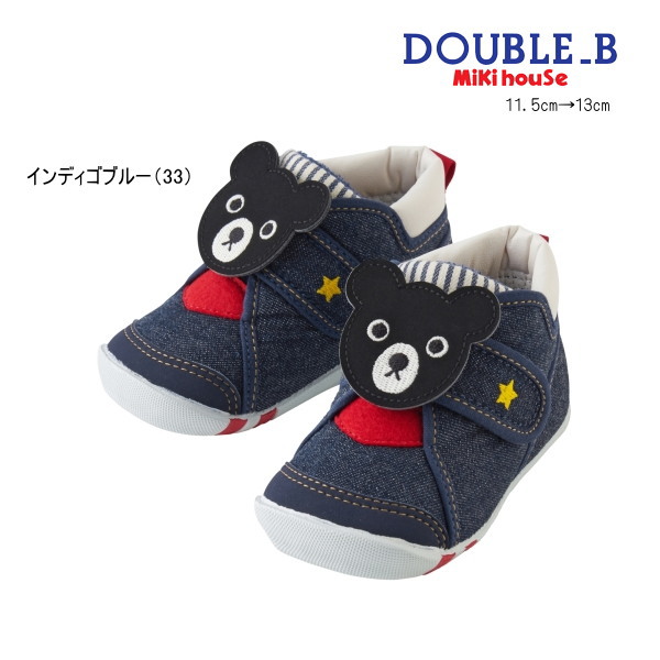 大売り出し30％OFF ミキハウス ダブルビー MIKIHOUSE Double B クロくまファーストベビーシューズ 靴 お坊っちゃん  日本製 【パフ】