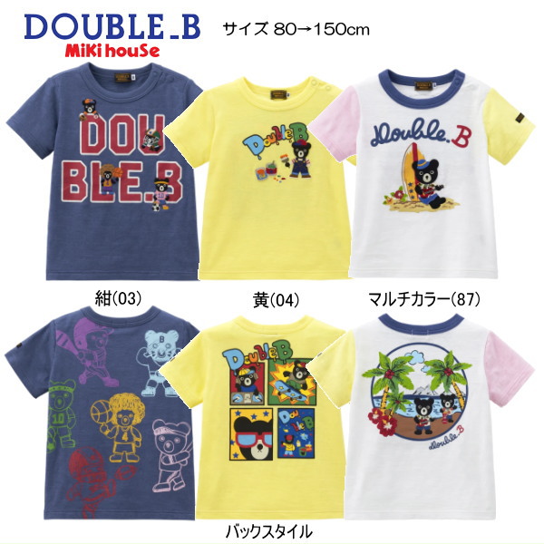 【26周年有りがたさ大売り出し40％OFF】ミキハウス ダブルビー MIKIHOUSE Double B Bくん刺しゅう刷り上げる半袖プルオーバー お坊っちゃん もの言う花 キッズ【お坊っちゃん】 【電子メール便可】