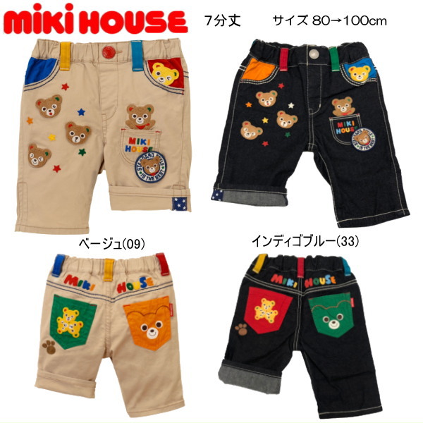 新品未使用ミキハウス　プッチー刺繍とワッペン7分丈パンツ 男の子 ベビーキッズ 楽天市場】セール30％OFF ミキハウス MIKIHOUSE プッチー刺繍と