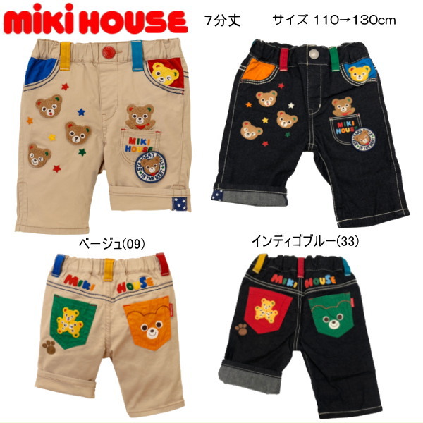 【26周年有りがたさ大売り出し40％OFF】ミキハウス MIKIHOUSE プッチー刺しゅうと紋章7分丈ズボン下 お坊っちゃん  キッズ