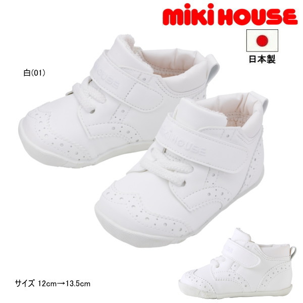 ミキハウス MIKIHOUSE ファーストベビーシューズ 日本製 靴 生み出すことお祭り  御坊っちゃん お姉さん ベビーファッション-ファーストシューズ-キッズ・ベビー・マタニティ