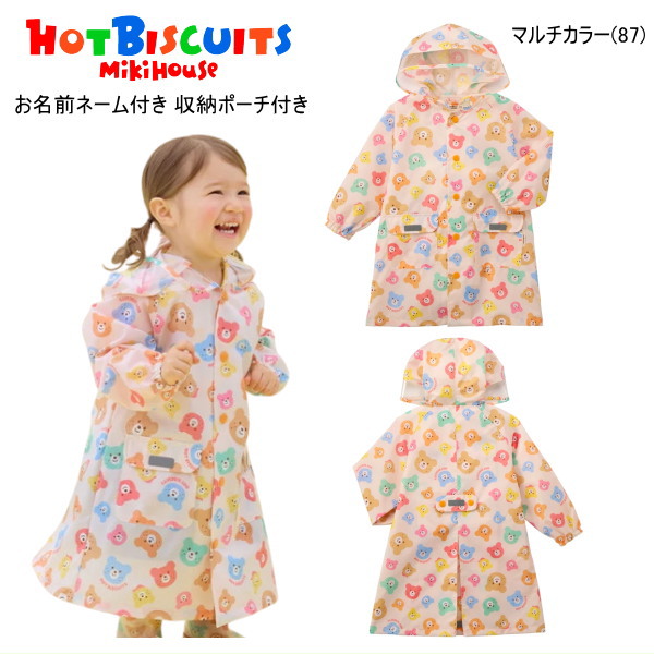 楽天市場】ミキハウス mikihouse プッチー&うさこ☆総柄レインコート