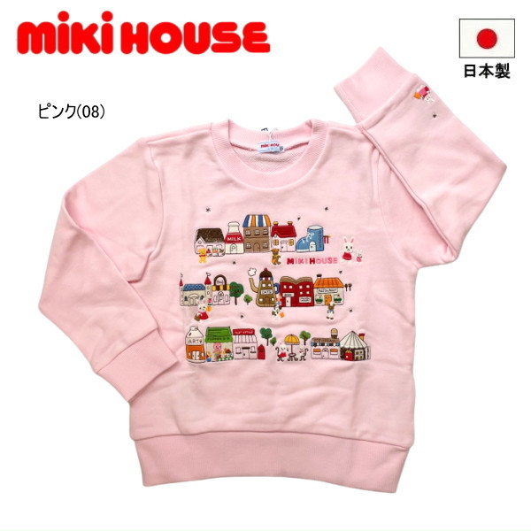 楽天市場】セール30%OFF！ミキハウス うさこワッペン トレーナー(80cm