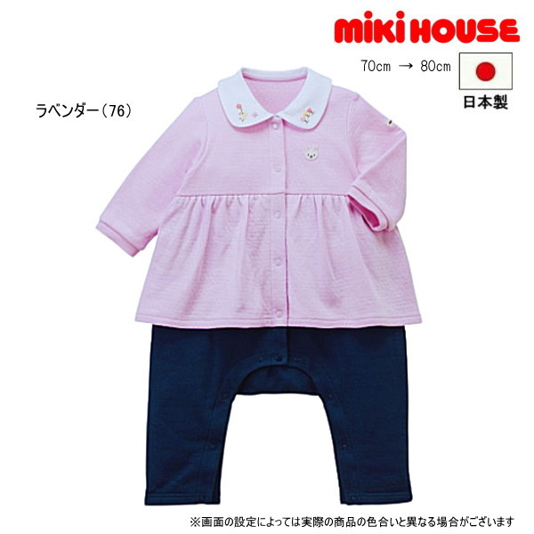 楽天市場】ミキハウス MIKIHOUSE うさこサロペット風カバーオール