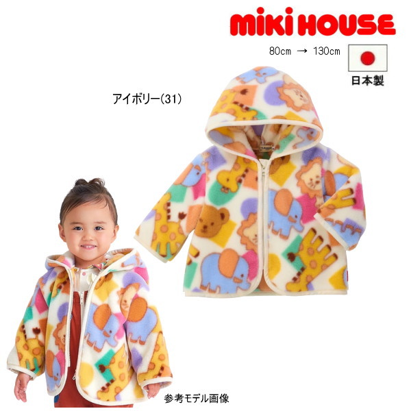 ミキハウス MIKIHOUSEベア コート ベビー キッズ 日本製 男の子 女の子