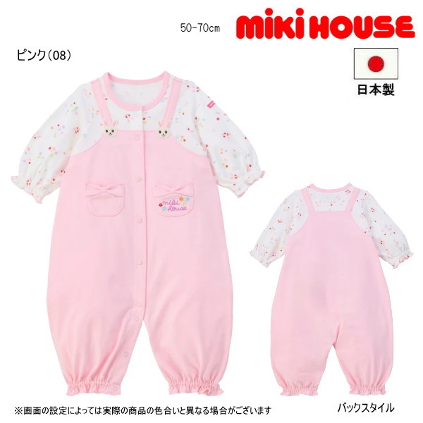 【尖んがり20倍(百貨店SALE継続期間制限事項)】うさこ ツーウェイオール  ミキハウス MIKIHOUSE  御嬢さん 日本製 もの言う花 御嬢さん【PT2】