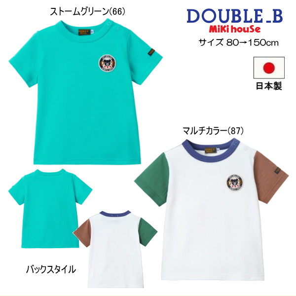楽天市場】セール30％OFF ミキハウス ダブルビー MIKIHOUSE
