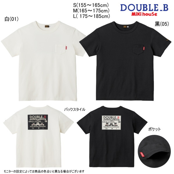 【26周年有りがたさ大売り出し40％OFF】ミキハウス ダブルビー MIKIHOUSE Double B 前胸部隠し半袖ティーシャツ（成年者用） 日本製 【電子メイル便可】