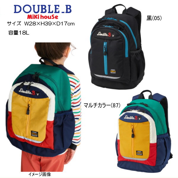ミキハウス ダブルビー MIKIHOUSE Double B ロゴタイプBくん背嚢  鞄  御坊っちゃん うしろ帯 成年者
