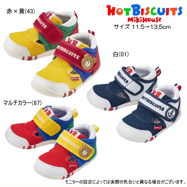 セール30%OFF ミキハウス ホットビスケッツ MIKIHOUSE Hot Biscuits ダブルラッセルセカンドベビーシューズ 男の子 女の子 【靴箱有り・靴箱無しが混在します】