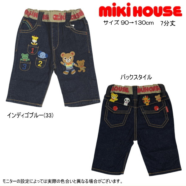 【決算セール】セール40%OFF ミキハウス MIKIHOUSE プッチー刺繍7分丈パンツ 男の子 ベビー キッズ ジュニア｜e-子供服ノン