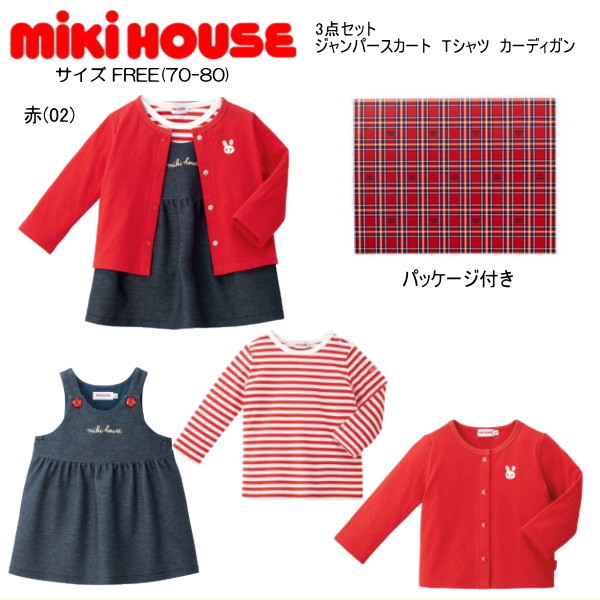 楽天市場】ミキハウス MIKIHOUSE ジャンパースカートセット【BOX