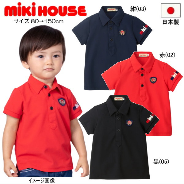 ミキハウス MIKIHOUSE ミキハウスロゴエンブレム半袖ポロシャツ 日本製 ベビー キッズ ジュニア 男の子 女の子