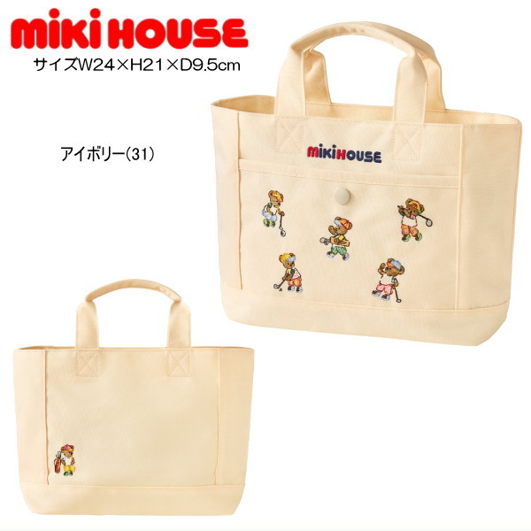 ミキハウス MIKIHOUSE ミキハウスベアゴルフ手提げバッグ 鞄 ジュニア 大人