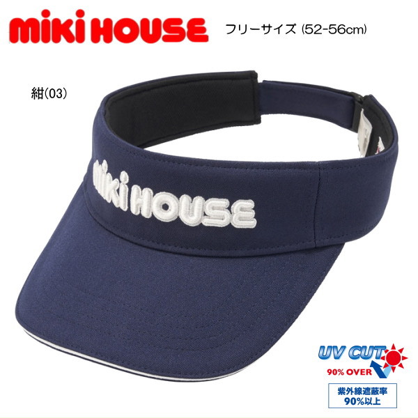 【尖んがり20倍(百貨店SALE継続期間制限事項)】ミキハウス MIKIHOUSE ロゴサンバイザー かぶり笠 キッズ  お坊っちゃん 御姉さん【PT2】