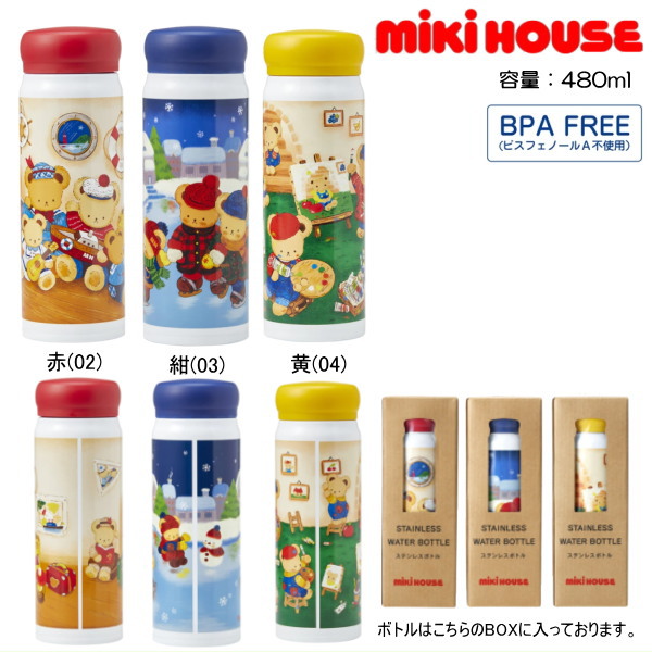 楽天市場】ミキハウス（mikihouse）プッチー・うさこ♪ステンレス