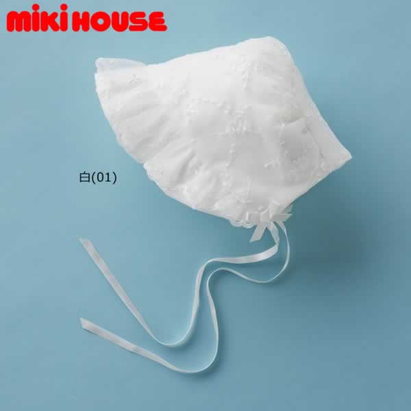 【尖んがり20倍(百貨店SALE継続期間制限事項)】ミキハウス MIKIHOUSE お祝いボンネット（オーガンディースピード競技） お坊っちゃん 御嬢さん【日本製】【電子メール便可】【PT2】