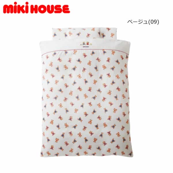 【尖んがり20倍(百貨店SALE継続期間制限事項)】ミキハウス MIKIHOUSE ミキハウスベア柄ふとん押しかぶせる仕掛ける お坊っちゃん 御姉さん  日本製【PT2】