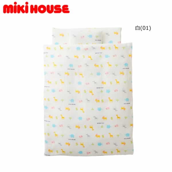【尖んがり20倍(百貨店SALE継続期間制限事項)】ミキハウス MIKIHOUSE ミニガーゼふとん押しかぶせる仕掛ける（どうぶつ柄）  お坊っちゃん 御姉さん  日本製【PT2】