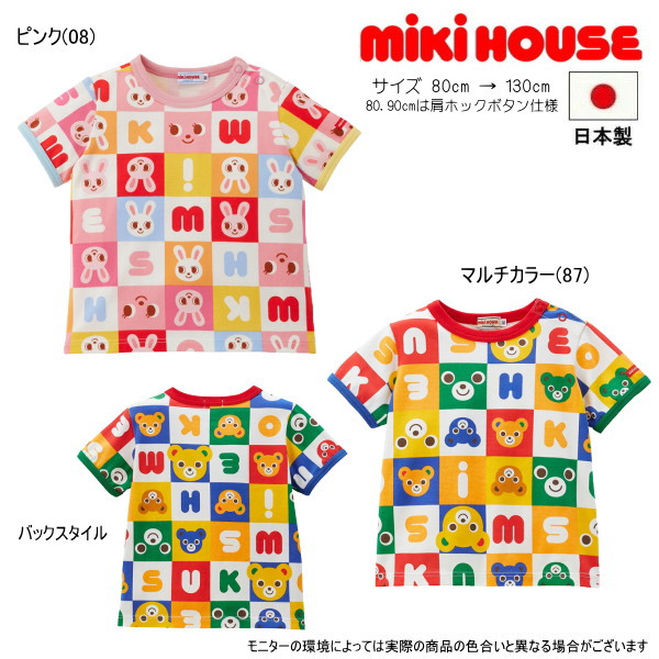 楽天市場】ミキハウス チエコサク 画家さんコーデ デニムシリーズ 8分