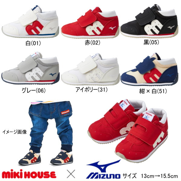 ミキハウス　ミズノ　20.5 楽天市場】ミキハウス ミズノ 20.5の通販