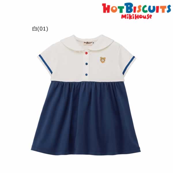 【尖んがり20倍(百貨店SALE継続期間制限事項)】ミキハウス ホットビスケッツ MIKIHOUSE Hot Biscuits 衣裳 マリンテイスト 御嬢さん 【電子メール便可】【PT2】