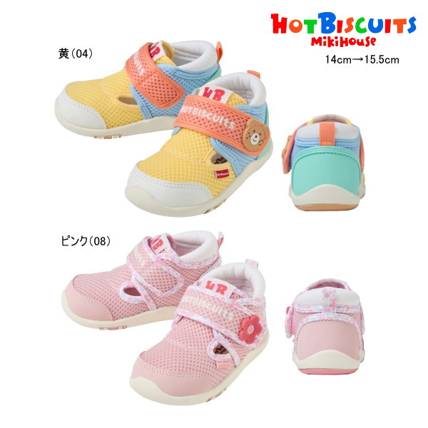 ミキハウス ホットビスケッツ MIKIHOUSE Hot Biscuits セカンドベビーシューズ  靴 お坊っちゃん 御姉さん