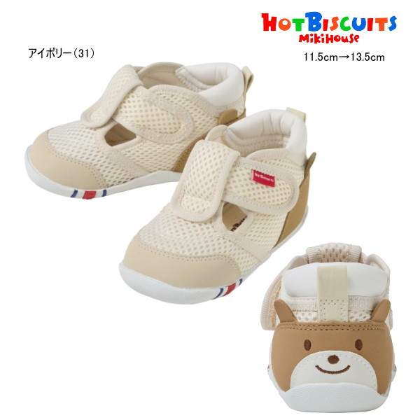 【尖んがり20倍(百貨店SALE継続期間押さえる)】ミキハウス ホットビスケッツ MIKIHOUSE Hot Biscuits ダブルラッセル ファーストベビーシューズ  かかと顔 もの言う花  靴 お坊っちゃん お嬢さん 【パフ】【PT2】