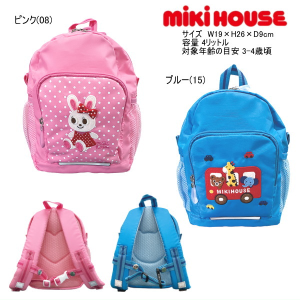 セール30％OFF ミキハウス MIKIHOUSE リュック プッチー うさこ 鞄 【リュックサック】 キッズ ベビー 】 男の子 女の子 アウトレットセール