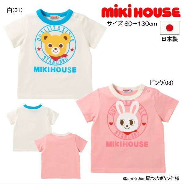 ミキハウス プッチー うさこ Tシャツ ベビー キッズ