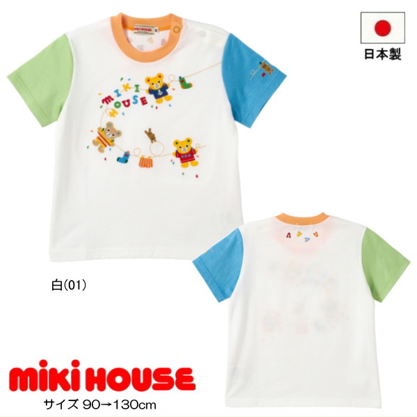 ミキハウス MIKIHOUSE 半袖プルオーバー プッチー 刺しゅう 大売り出し30％OFF 日本製 お坊っちゃん  【電子メール便可】