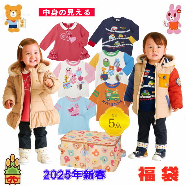 楽天市場】セール30％OFF ミキハウス MIKIHOUSE フリース