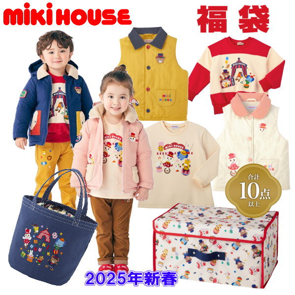 男の子　ミキハウス　ダブルビー　11点　110  秋物　冬物 まとめ売り 楽天市場】【秋冬アウトレットセール】ミキハウス ダブルB