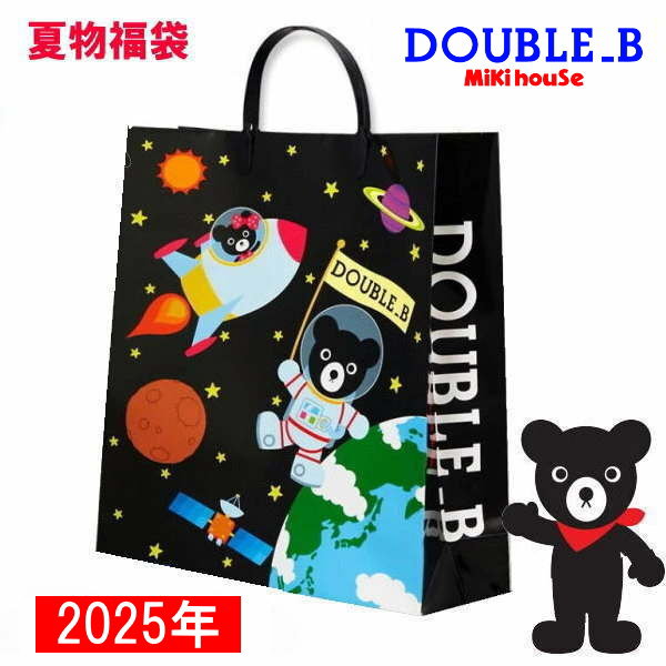 楽天市場】【楽天市場出店24周年記念】ミキハウス福袋【夏物1万
