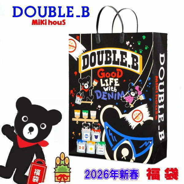 2026年 ダブルビー(ミキハウス)福袋 新春2万円【取って置く】Double B by MIKIHOUSE キッズ もの言う花