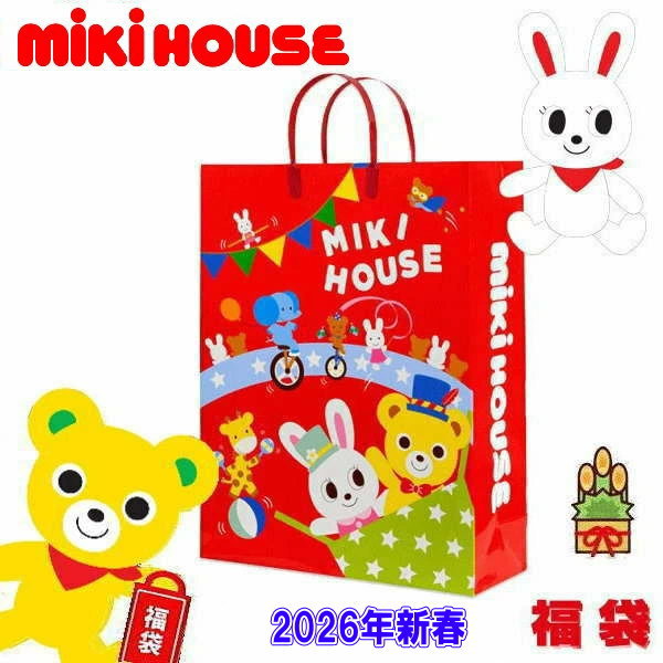2026年 ミキハウス福袋 新春2万円【取って置く】MIKIHOUSE キッズ  もの言う花 お子さん服 御坊っちゃん うしろ帯