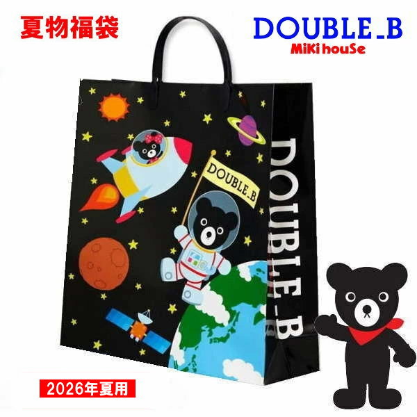 楽天市場】ポイント2倍！ダブルビー 2025年 新春 夏用福袋 サマー