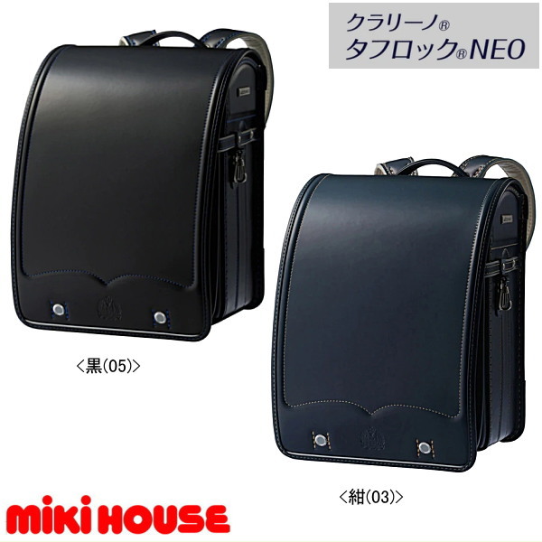 返品交換不可】 ミキハウス MIKIHOUSE クラリーノタフロックNEO