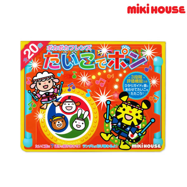 楽天市場 Mhフェア ミキハウス Mikihouse ポカポカフレンズ たいこでポン E 子供服ノン