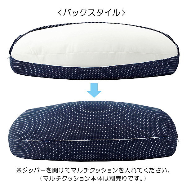 ミキハウス(MIKIHOUSE)トリコット素材マルチクッションのカバー(授乳クッションカバー)(日本製)(ベビー)