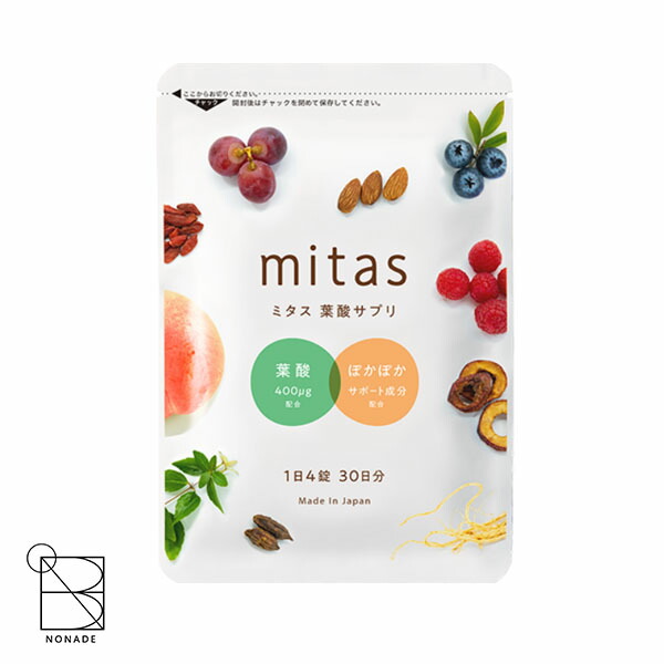 楽天市場】葉酸サプリ 葉酸サプリ ミタス葉酸 mitas 時期別 妊婦 産後