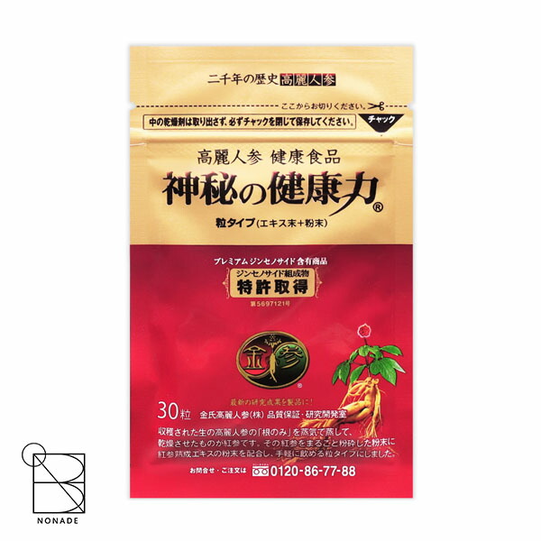 楽天市場】神秘の健康力 レギュラー 90粒 紅参 和漢 活力 ハリ パワー