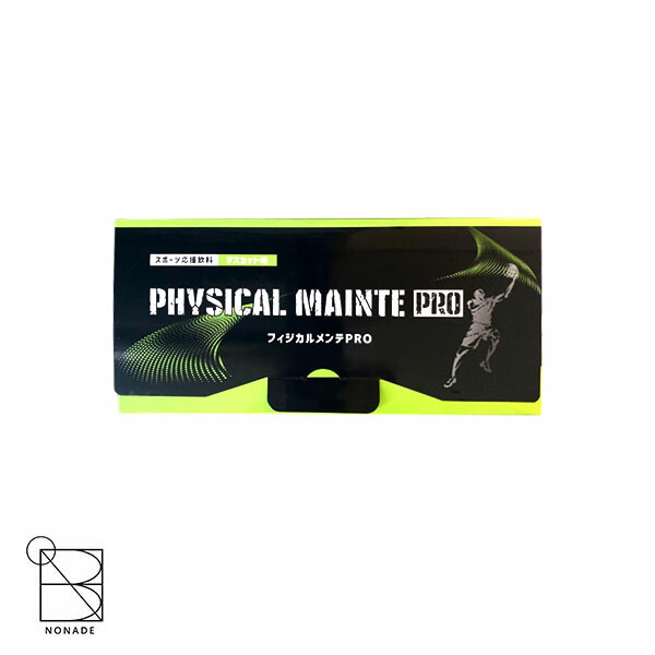フィジカルメンテプロ フィジカルメンテpro スポーツ 2個 プロ選手推奨】フィジカルメンテプロ フィジカルメンテpro スポーツ