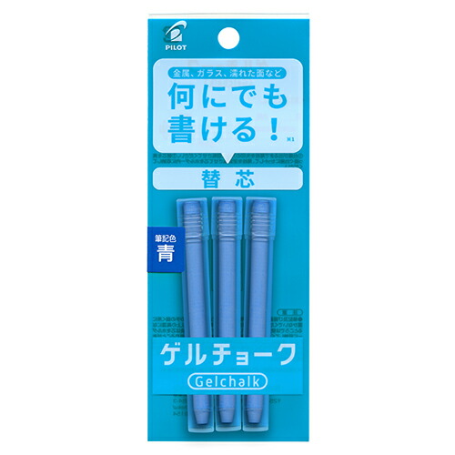 楽天市場】替芯 3本入り ゲルチョーク 白 パイロット ホワイト DX