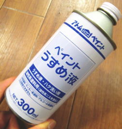 楽天市場 塗料 接着剤 補修材 アトムペンキ セメダイン ボンド他 塗料 ペンキ ニス ハケのコーナー アトムペイント塗装他 テレピン油 高級ペイントうすめ液ハケ洗いにも ノナカ金物店