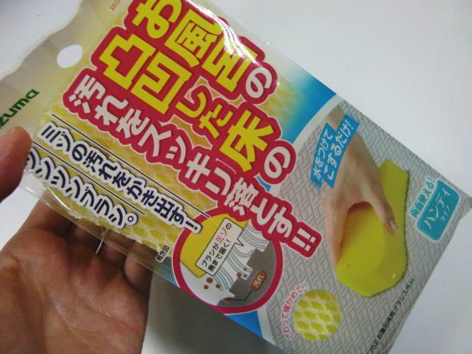楽天市場 お風呂の凸凹した床の汚れをスッキリ落とす お風呂床用ブラシスポンジ 両面使えるハンディタイプ ノナカ金物店